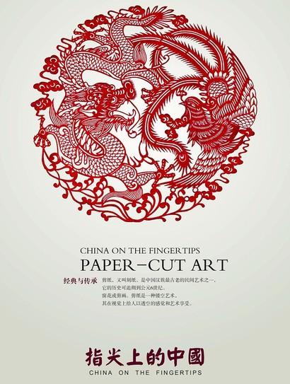 指尖上的中国封面图