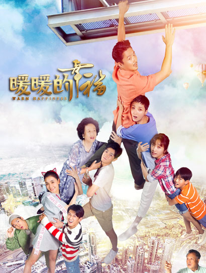 暖暖的幸福