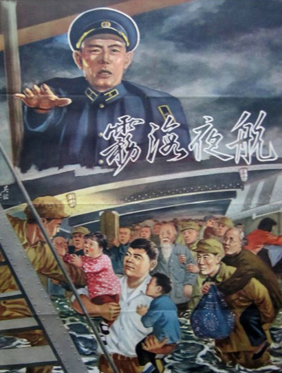 雾海夜航封面图