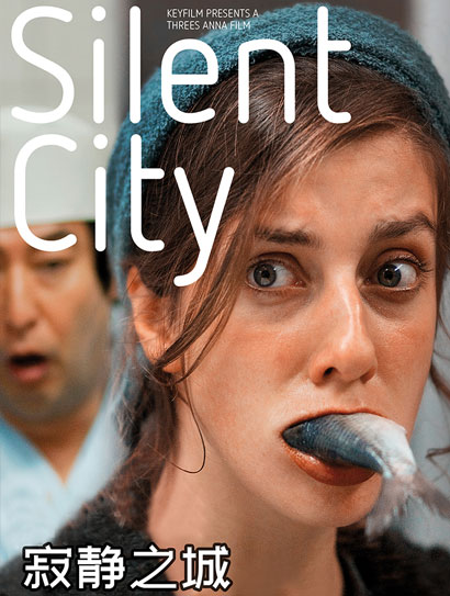 寂静之城