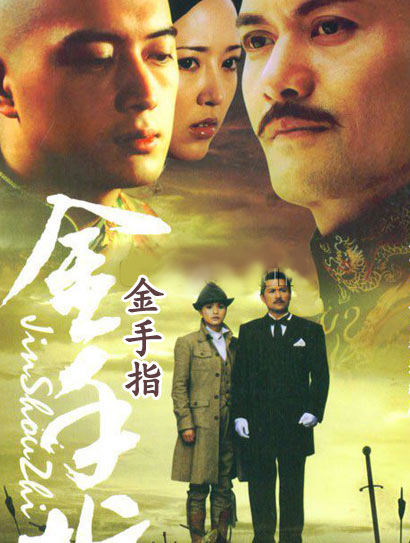金手指