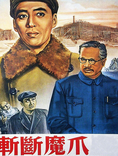 斩断魔爪封面图