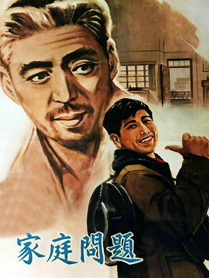 家庭问题封面图