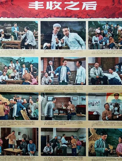 丰收之后封面图