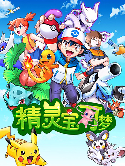 宝可梦 太阳&amp;月亮