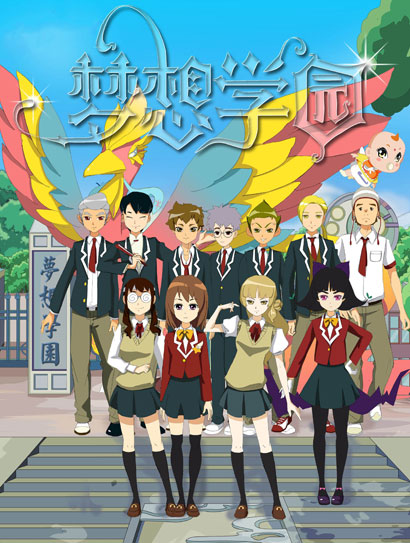 梦想学园