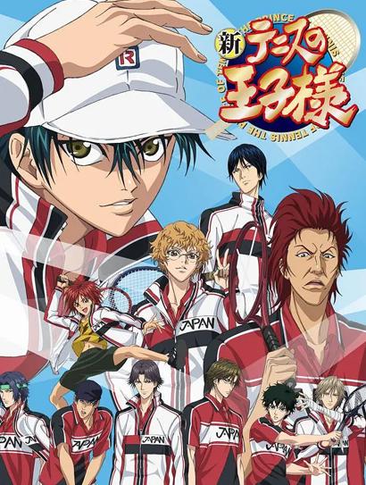 新网球王子TV版