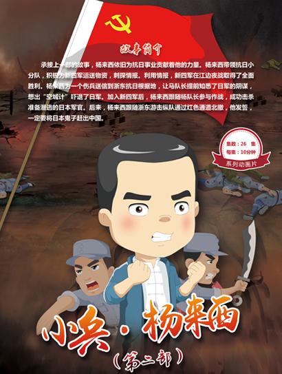 小兵·杨来西 第2部