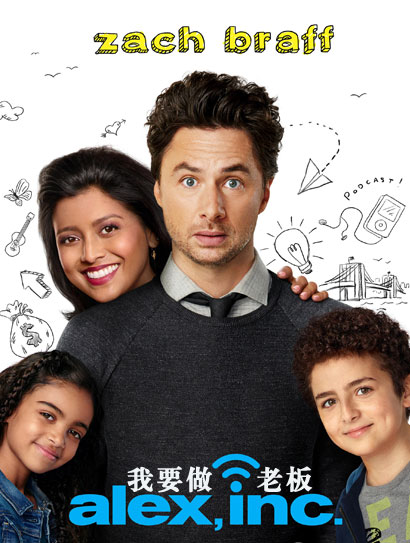 我要做老板 第一季封面图