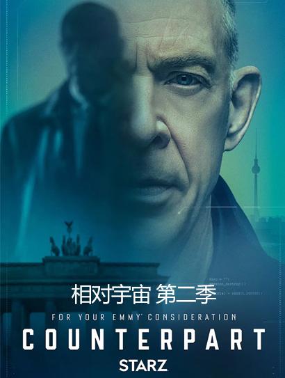 相对宇宙第二季