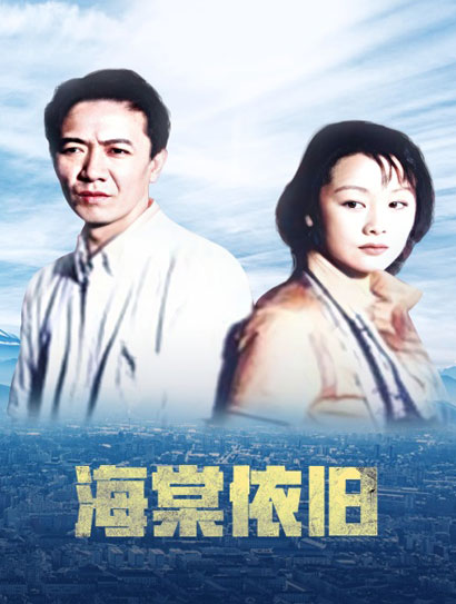 海棠依旧