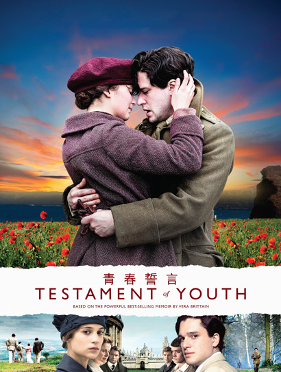 青春誓言封面图