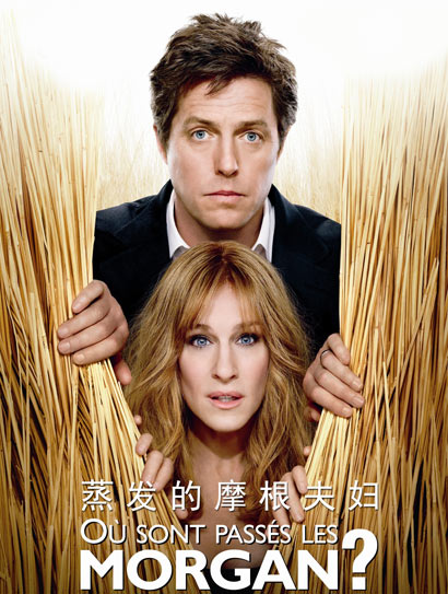 蒸发的摩根夫妇