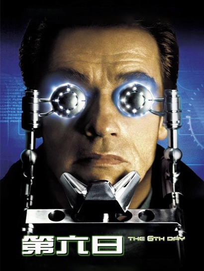 第六日封面图