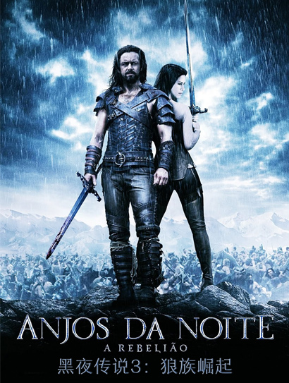 黑夜传说3