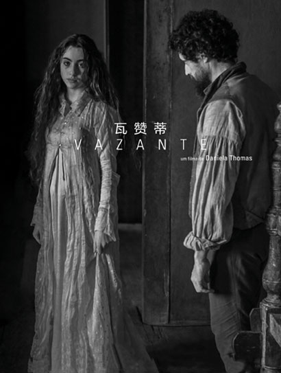 瓦赞蒂封面图