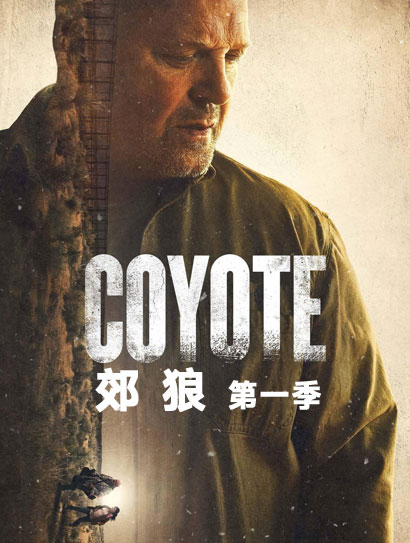 郊狼 第一季封面图