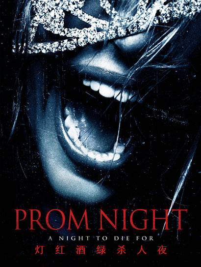 灯红酒绿杀人夜封面图