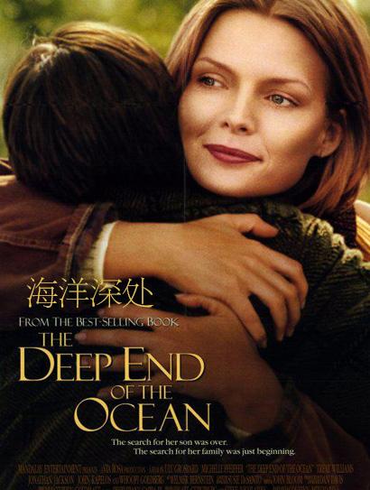 海洋深处（1999）