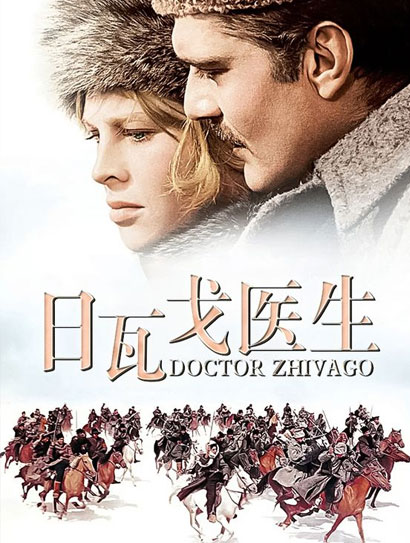 日瓦戈医生·上部