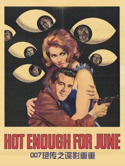 007艳传之谍影重重