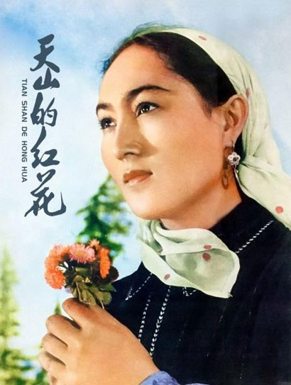 天山的红花
