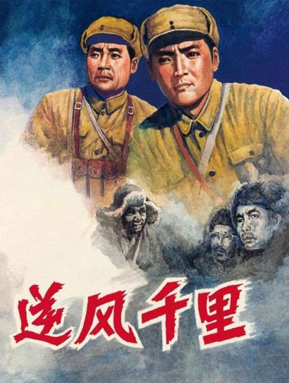 逆风千里
