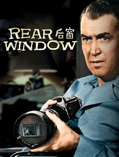 后窗（1954）