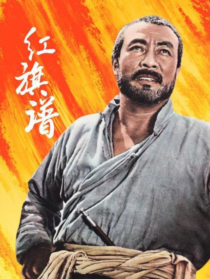 红旗谱