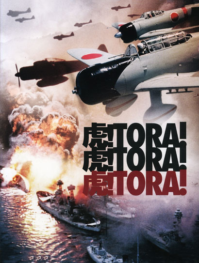 虎！虎！虎！·下部