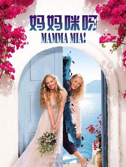 妈妈咪呀封面图