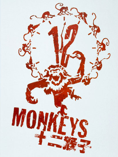 十二猴子封面图