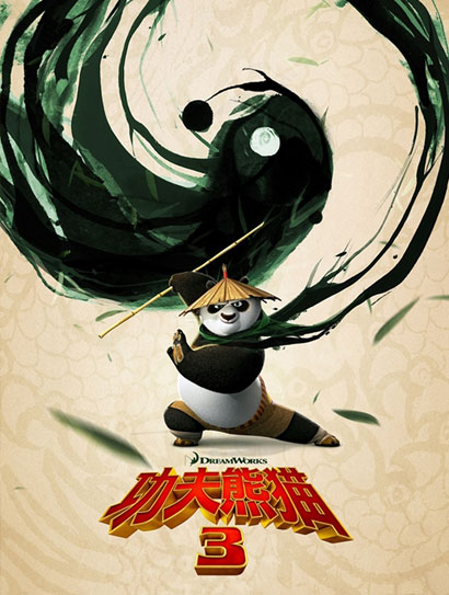 功夫熊猫3（普通话版）