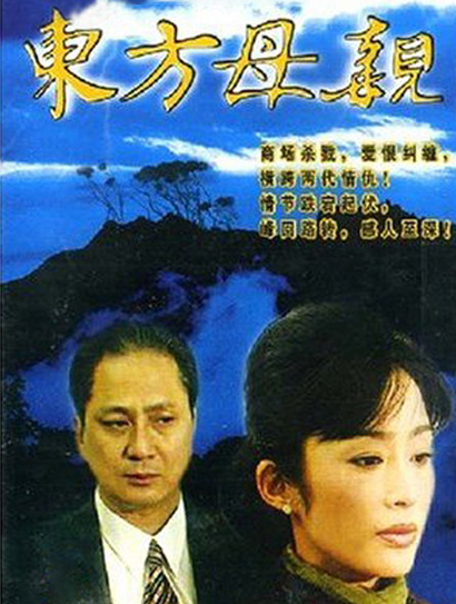 东方母亲