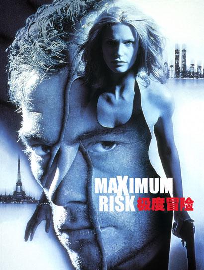 极度冒险封面图