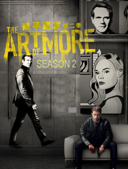 辣手藏家 第二季封面图