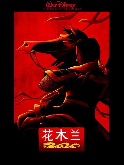 花木兰（普通话版）