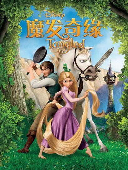 魔发奇缘（普通话版）