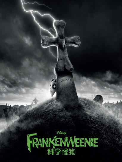 科学怪狗（普通话版）