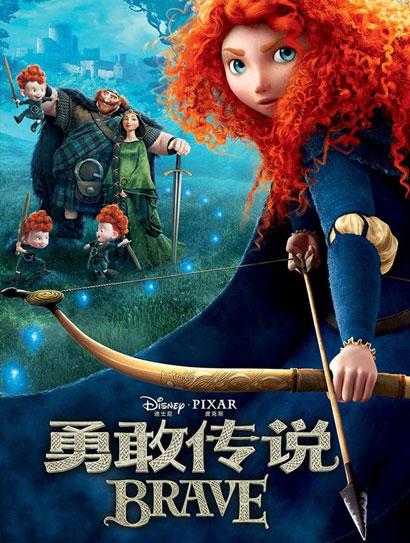 勇敢传说（普通话版）