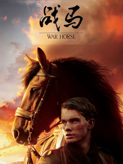 战马（普通话版）封面图
