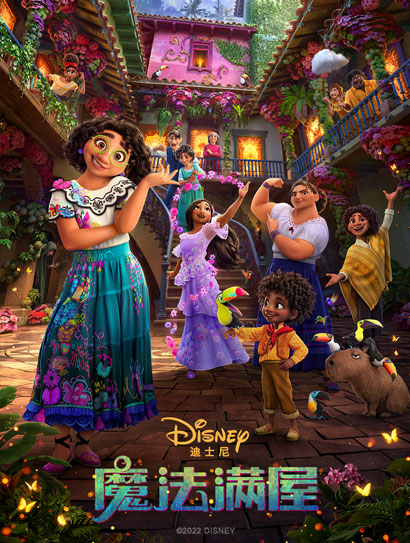 魔法满屋（普通话版）封面图