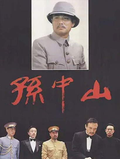 孙中山·下部封面图