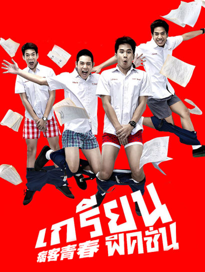 痞客青春封面图