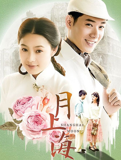 月上海