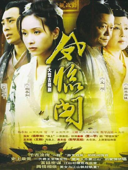 凤临阁