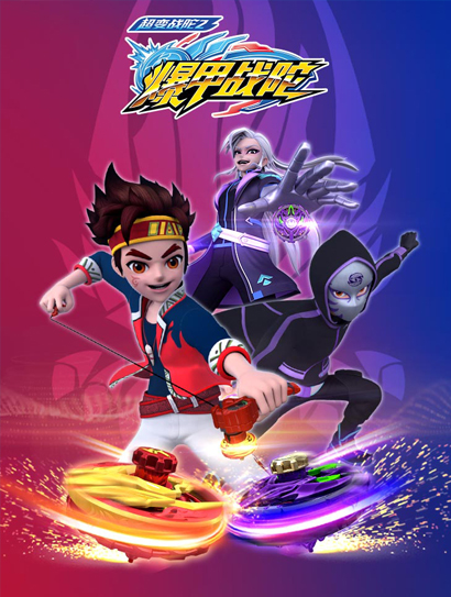 超变战陀2爆甲战陀