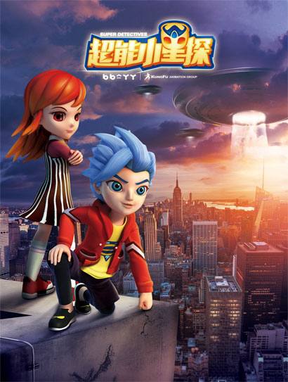 超能小星探 第一季
