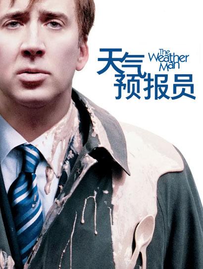 天气预报员封面图