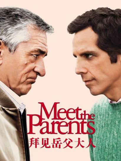 拜见岳父大人封面图